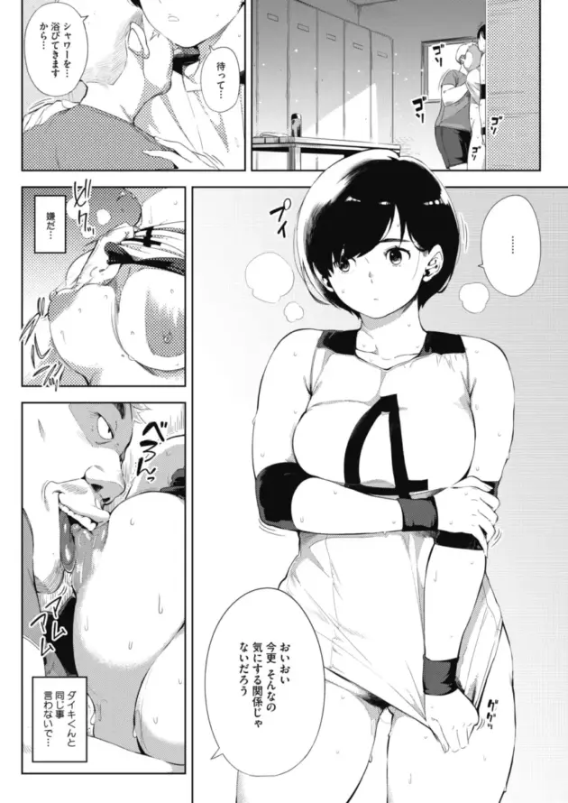 【エロ漫画】ロケットモンキー-危険な好奇心/月がのぼる 後編【エロ同人 無料】_(38)