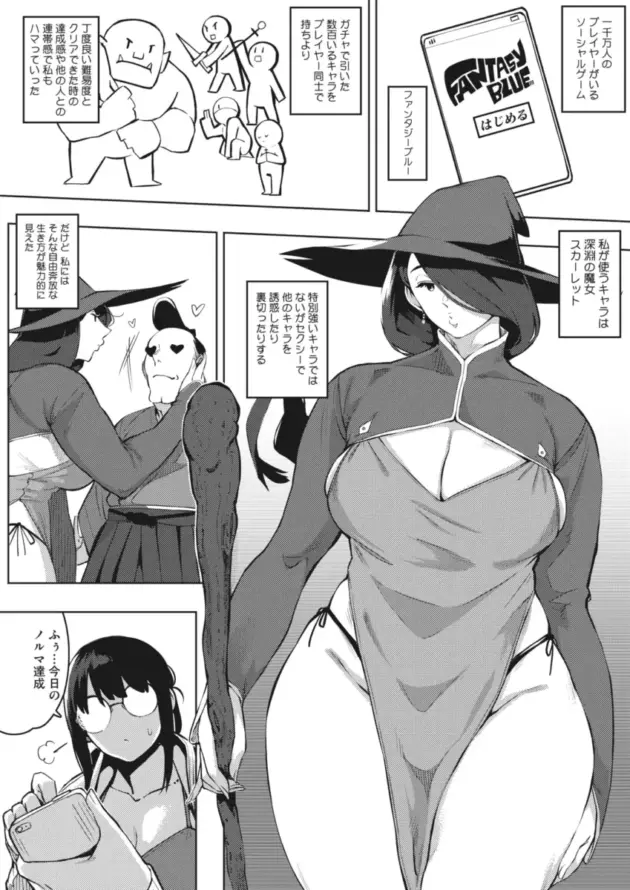 【エロ漫画】ロケットモンキー-危険な好奇心/月がのぼる 後編【エロ同人 無料】_(4)