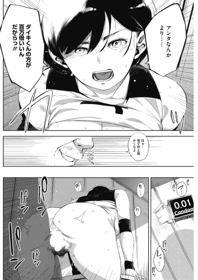 【エロ漫画】ロケットモンキー-危険な好奇心/月がのぼる 後編【エロ同人 無料】_(44)