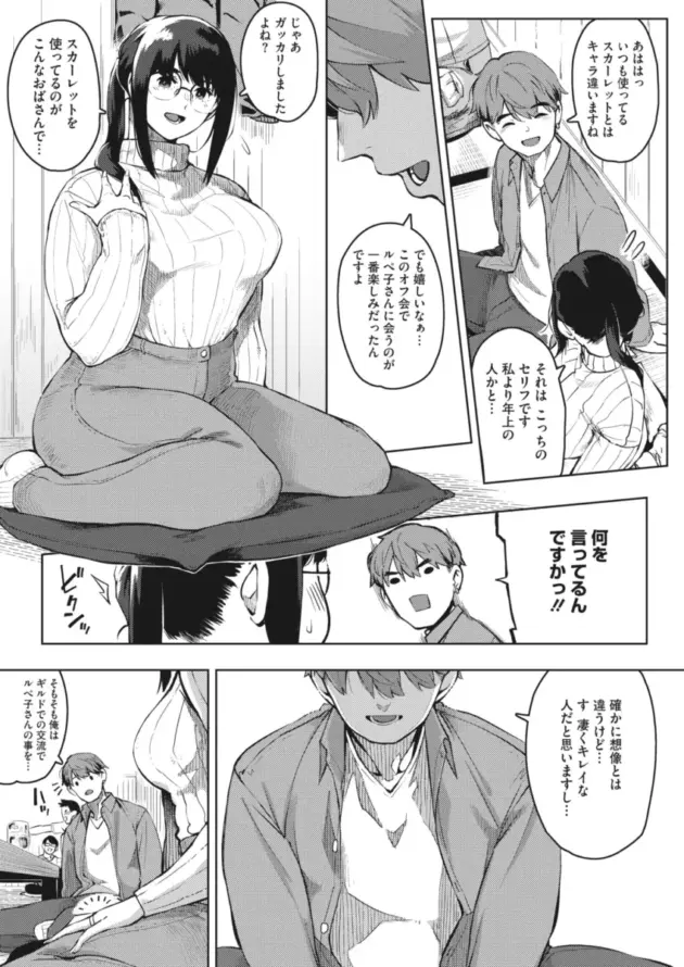 【エロ漫画】ロケットモンキー-危険な好奇心/月がのぼる 後編【エロ同人 無料】_(7)