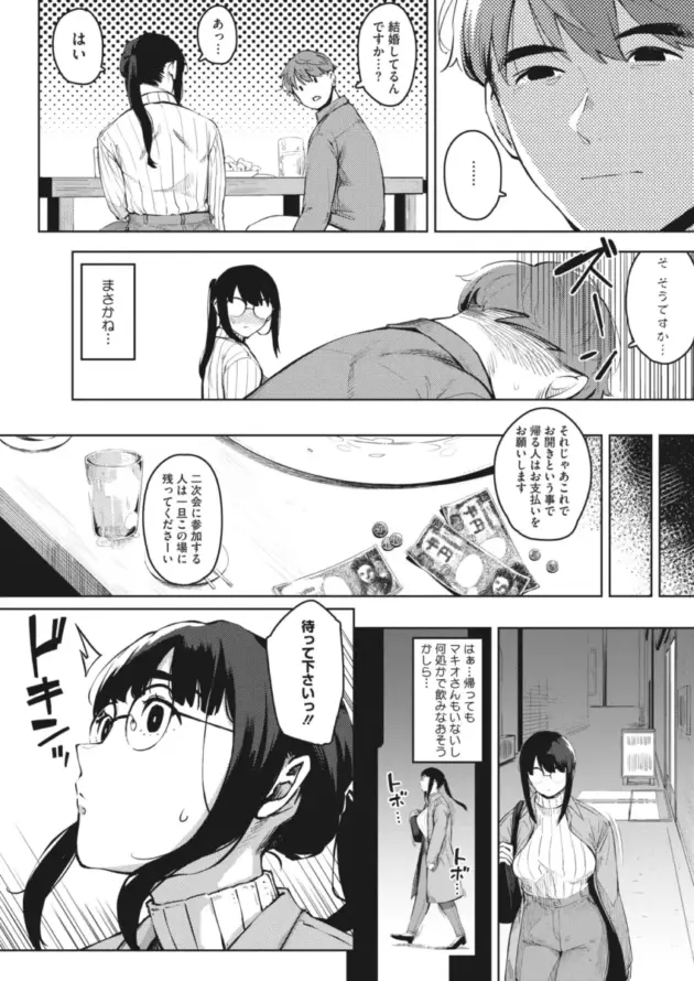 【エロ漫画】ロケットモンキー-危険な好奇心/月がのぼる 後編【エロ同人 無料】_(8)