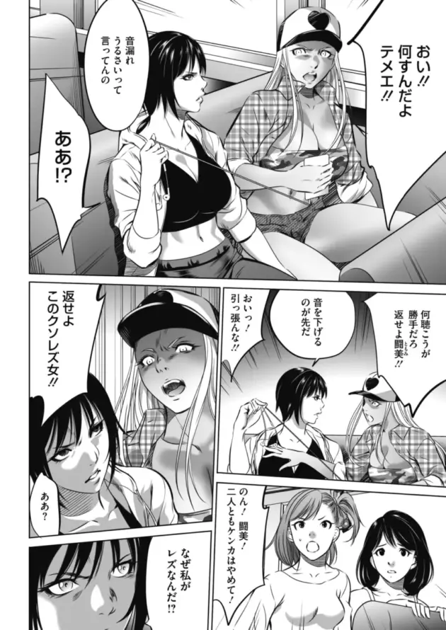 【エロ漫画】さいこ-鬼ゲーム 第1話 前編/強欲促進株式会社 第十話【エロ同人 無料】_(14)