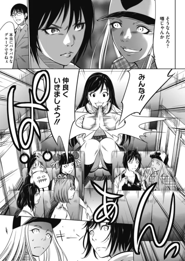 【エロ漫画】さいこ-鬼ゲーム 第1話 前編/強欲促進株式会社 第十話【エロ同人 無料】_(15)