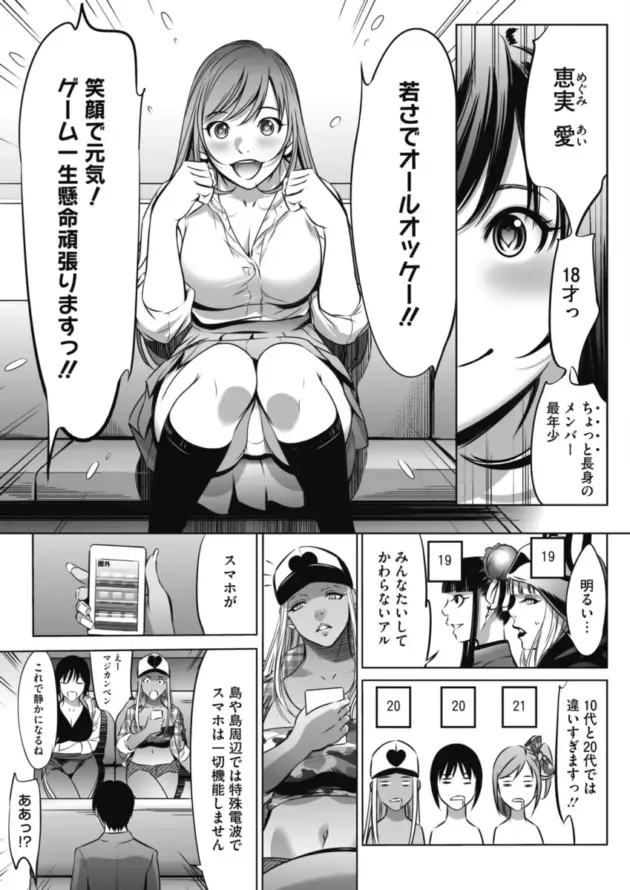 【エロ漫画】さいこ-鬼ゲーム 第1話 前編/強欲促進株式会社 第十話【エロ同人 無料】_(17)