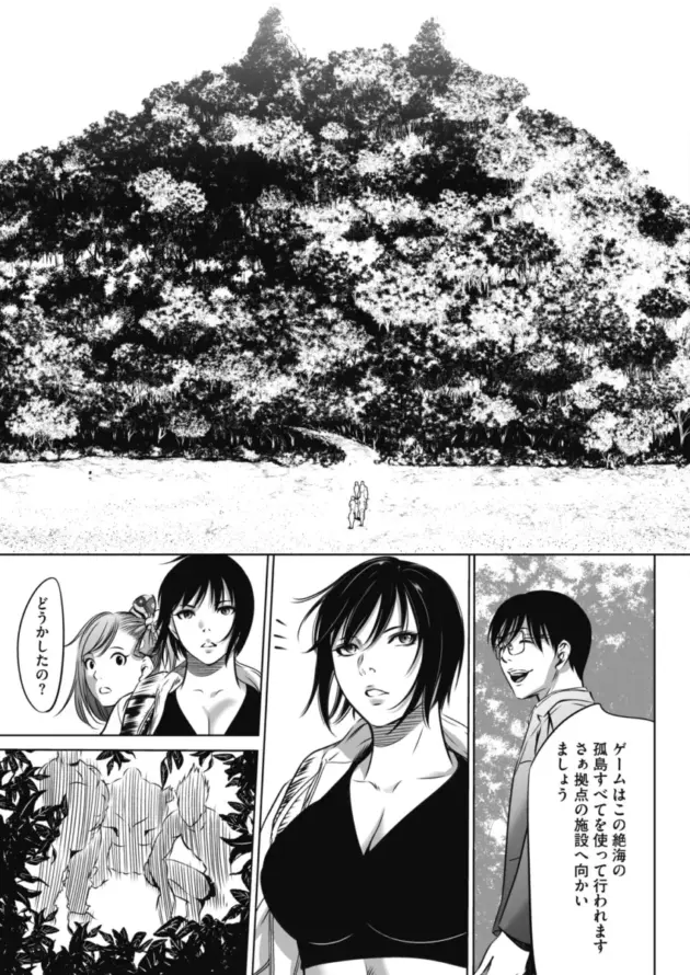 【エロ漫画】さいこ-鬼ゲーム 第1話 前編/強欲促進株式会社 第十話【エロ同人 無料】_(19)