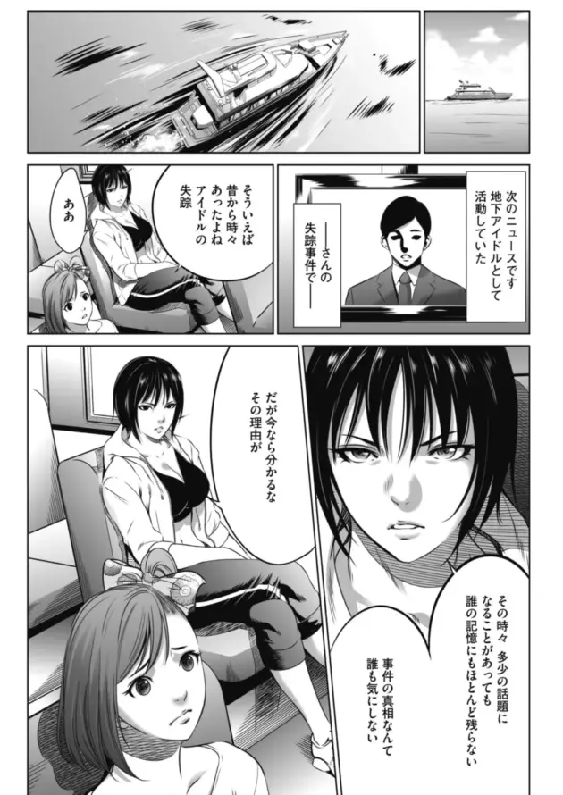 【エロ漫画】さいこ-鬼ゲーム 第1話 前編/強欲促進株式会社 第十話【エロ同人 無料】_(2)