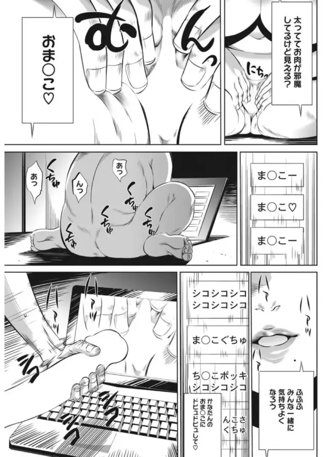 【エロ漫画】さいこ-鬼ゲーム 第1話 前編/強欲促進株式会社 第十話【エロ同人 無料】_(35)