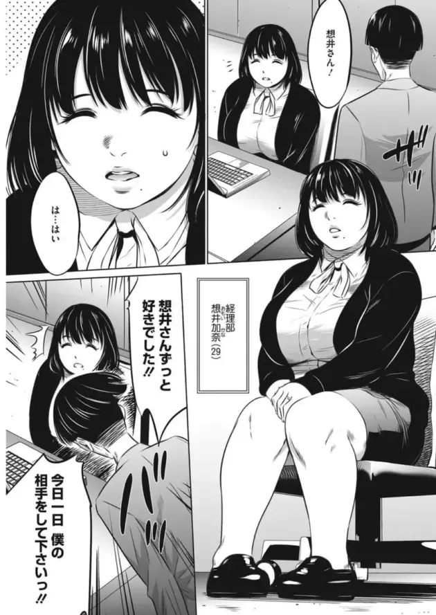 【エロ漫画】さいこ-鬼ゲーム 第1話 前編/強欲促進株式会社 第十話【エロ同人 無料】_(39)