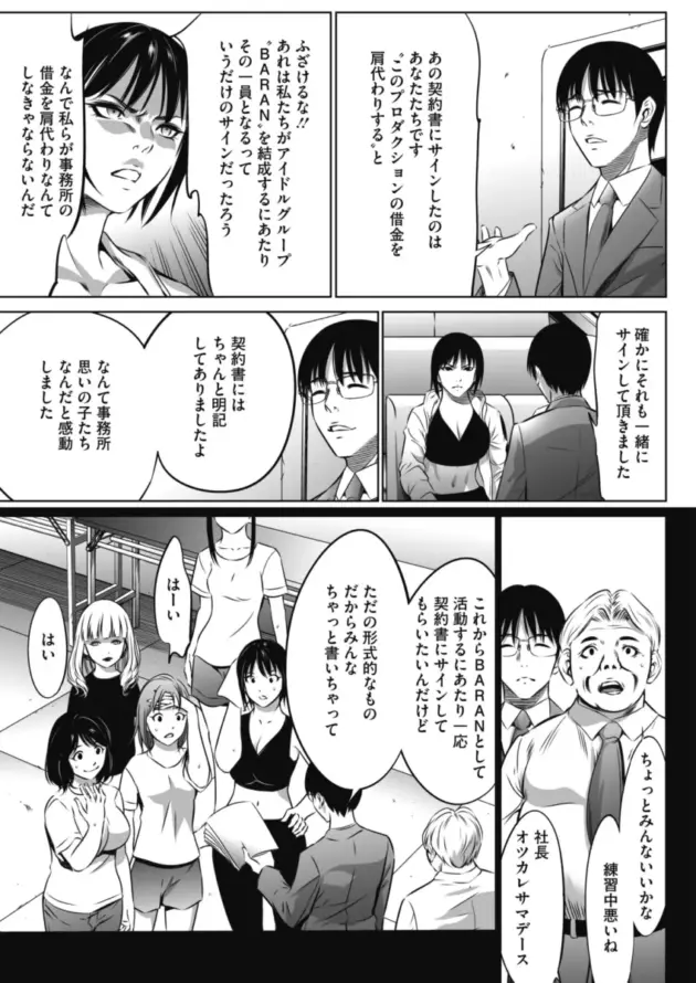【エロ漫画】さいこ-鬼ゲーム 第1話 前編/強欲促進株式会社 第十話【エロ同人 無料】_(7)