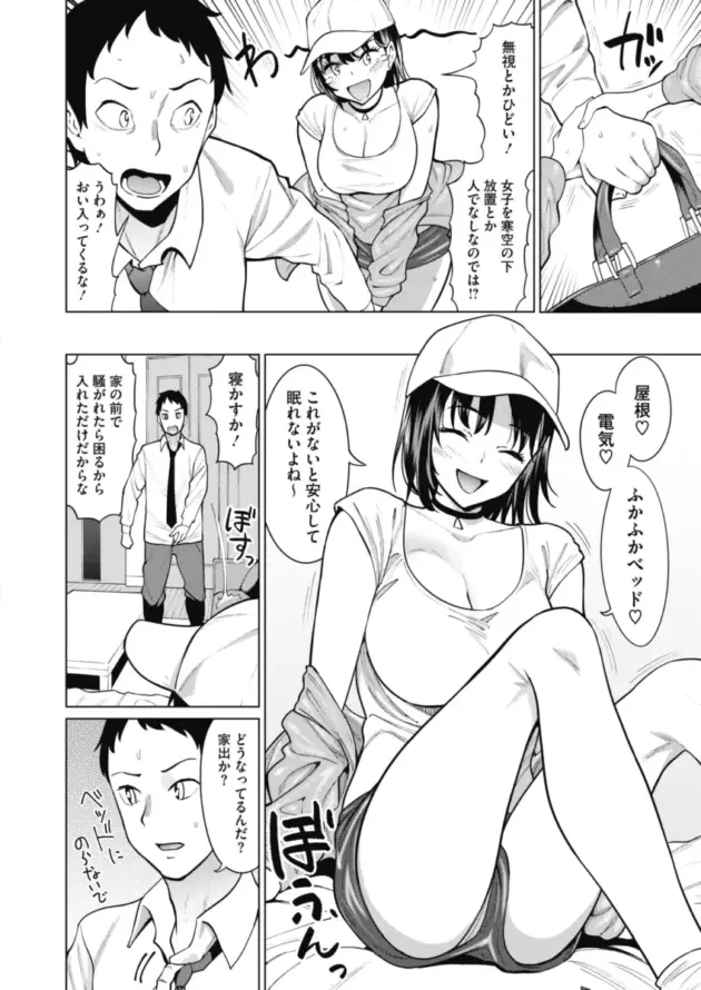 【エロ漫画】Hなお世話がいいですか？/いれてはいけない！/営業【エロ同人 無料】_(22)