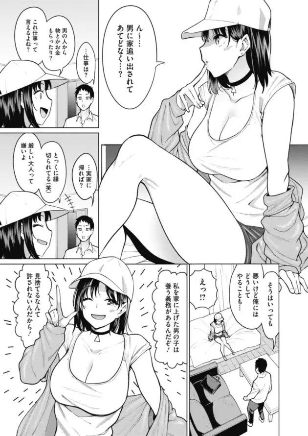 【エロ漫画】Hなお世話がいいですか？/いれてはいけない！/営業【エロ同人 無料】_(23)