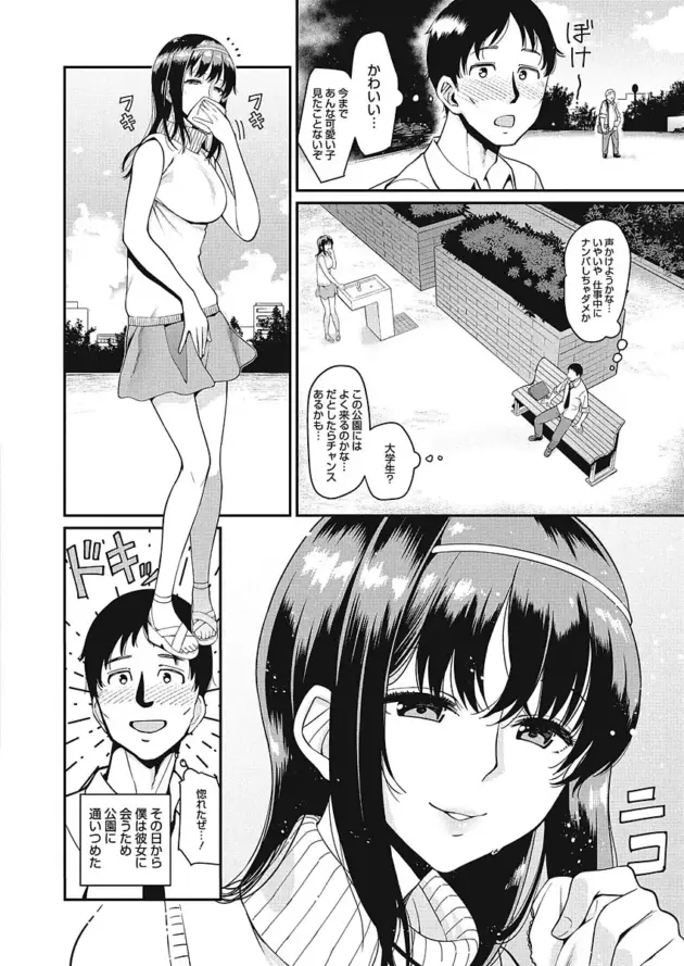 【エロ漫画】Hなお世話がいいですか？/いれてはいけない！/営業【エロ同人 無料】_(46)