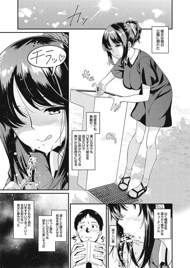 【エロ漫画】Hなお世話がいいですか？/いれてはいけない！/営業【エロ同人 無料】_(47)