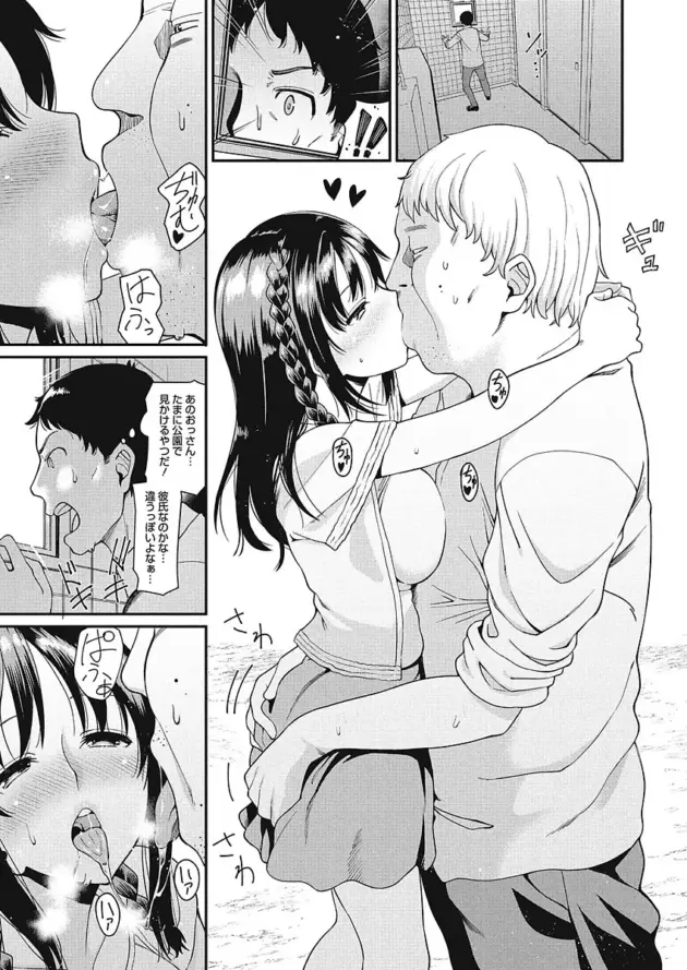 【エロ漫画】Hなお世話がいいですか？/いれてはいけない！/営業【エロ同人 無料】_(49)