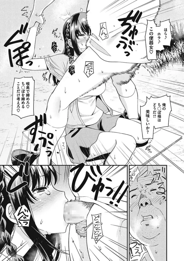【エロ漫画】Hなお世話がいいですか？/いれてはいけない！/営業【エロ同人 無料】_(53)