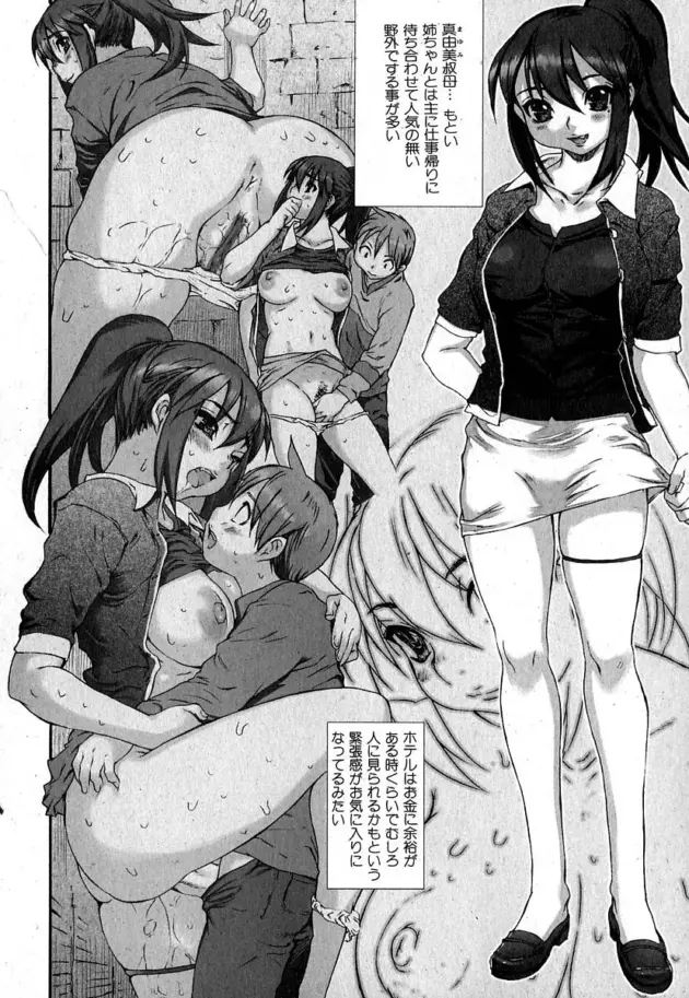 【エロ漫画】ねえさんPー前ー/ねえさんPー中ー/ねえさんPー後ー【エロ同時 無料】_(37)