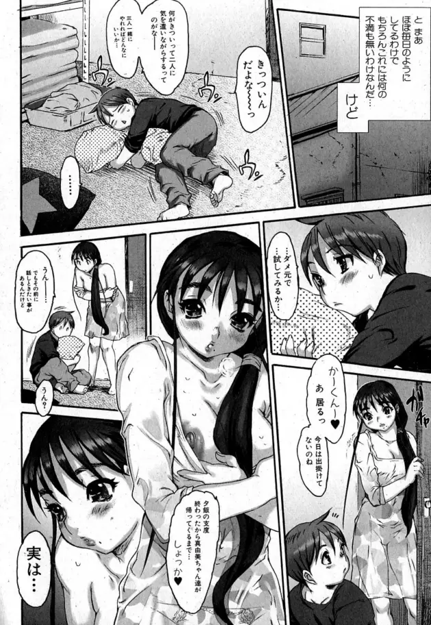 【エロ漫画】ねえさんPー前ー/ねえさんPー中ー/ねえさんPー後ー【エロ同時 無料】_(39)
