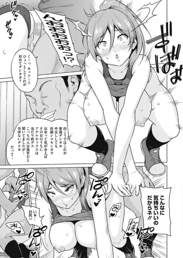 【エロ漫画】蛹虎次郎-かけかけ 前編/ビーチでビッチなおもてなし/ふぁみりあ【エロ同人 無料】_(11)