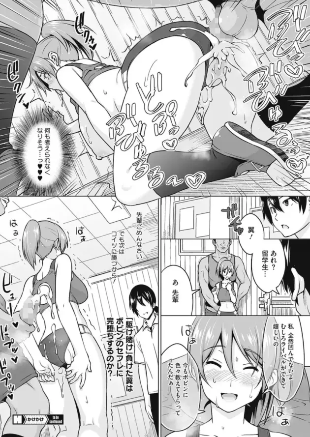 【エロ漫画】蛹虎次郎-かけかけ 前編/ビーチでビッチなおもてなし/ふぁみりあ【エロ同人 無料】_(18)