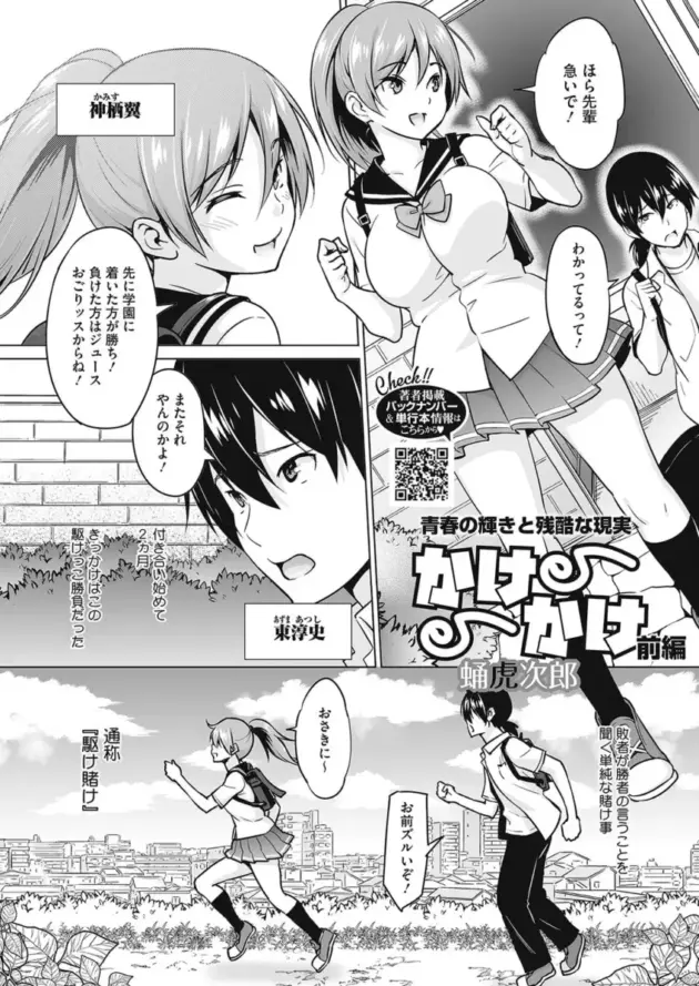 【エロ漫画】蛹虎次郎-かけかけ 前編/ビーチでビッチなおもてなし/ふぁみりあ【エロ同人 無料】_(2)