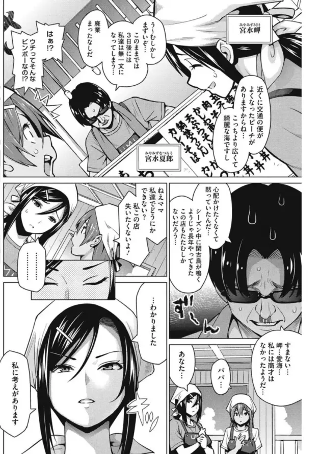 【エロ漫画】蛹虎次郎-かけかけ 前編/ビーチでビッチなおもてなし/ふぁみりあ【エロ同人 無料】_(20)