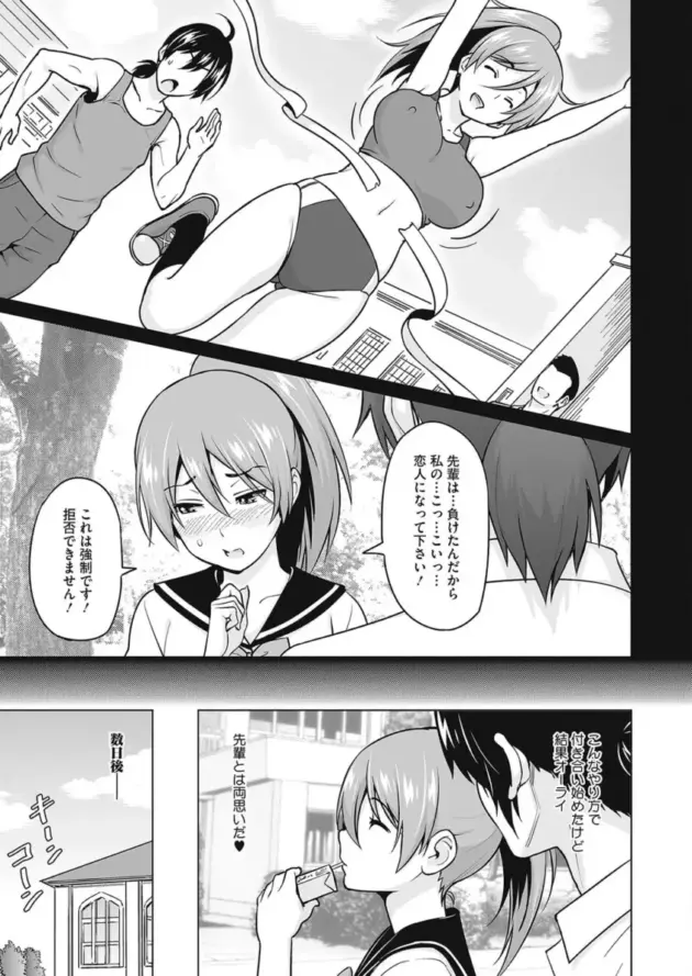 【エロ漫画】蛹虎次郎-かけかけ 前編/ビーチでビッチなおもてなし/ふぁみりあ【エロ同人 無料】_(3)