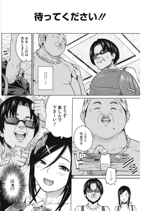 【エロ漫画】蛹虎次郎-かけかけ 前編/ビーチでビッチなおもてなし/ふぁみりあ【エロ同人 無料】_(32)