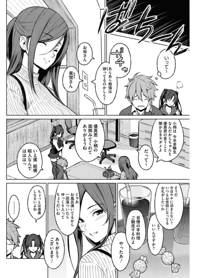 【エロ漫画】蛹虎次郎-かけかけ 前編/ビーチでビッチなおもてなし/ふぁみりあ【エロ同人 無料】_(44)