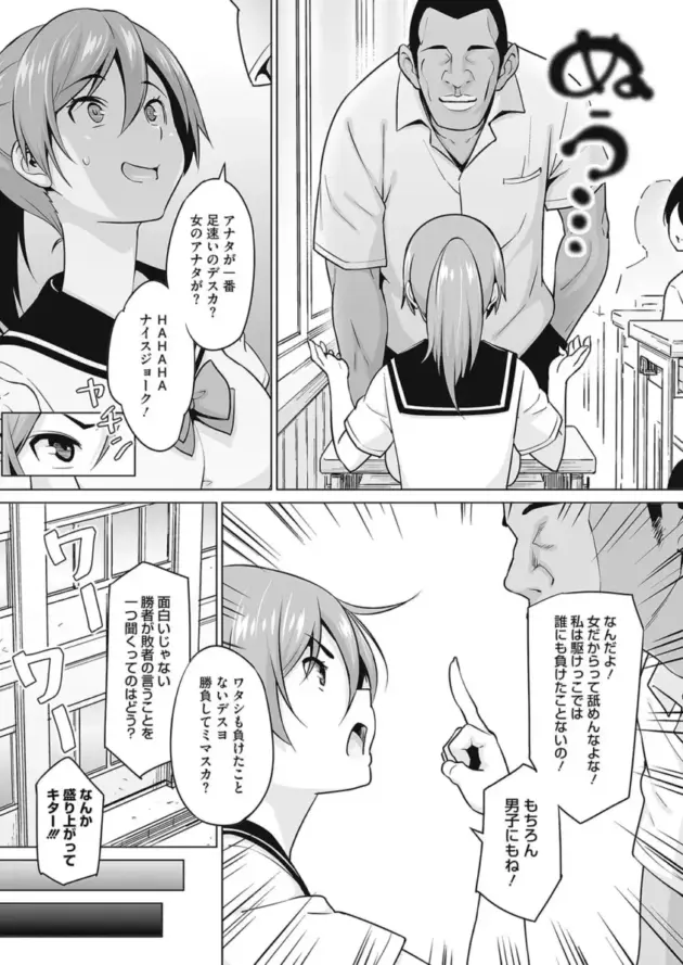 【エロ漫画】蛹虎次郎-かけかけ 前編/ビーチでビッチなおもてなし/ふぁみりあ【エロ同人 無料】_(5)