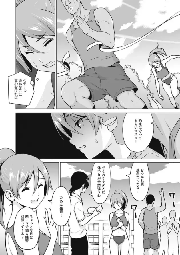 【エロ漫画】蛹虎次郎-かけかけ 前編/ビーチでビッチなおもてなし/ふぁみりあ【エロ同人 無料】_(6)