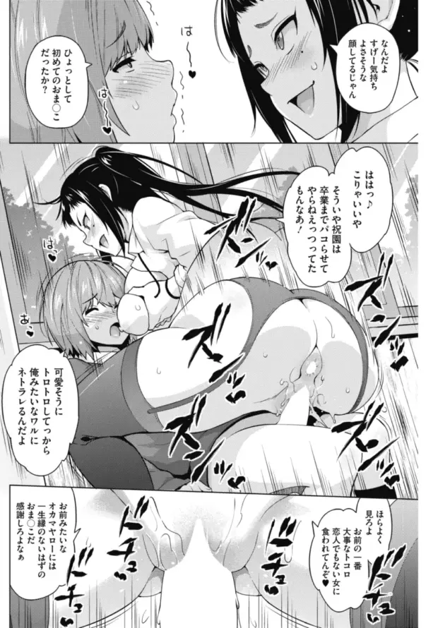 【エロ漫画】蛹虎次郎-乙黒美耶のお遊び＃1/好きのカタチ/香箱桃子の誘惑【エロ同人 無料】_(16)