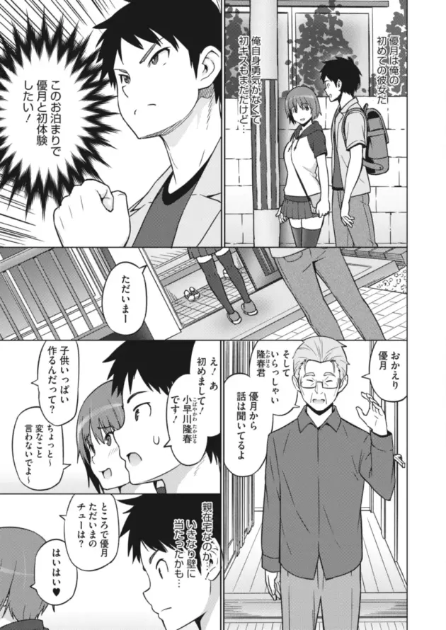 【エロ漫画】蛹虎次郎-乙黒美耶のお遊び＃1/好きのカタチ/香箱桃子の誘惑【エロ同人 無料】_(23)