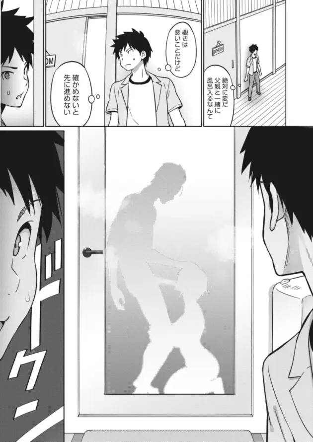 【エロ漫画】蛹虎次郎-乙黒美耶のお遊び＃1/好きのカタチ/香箱桃子の誘惑【エロ同人 無料】_(29)