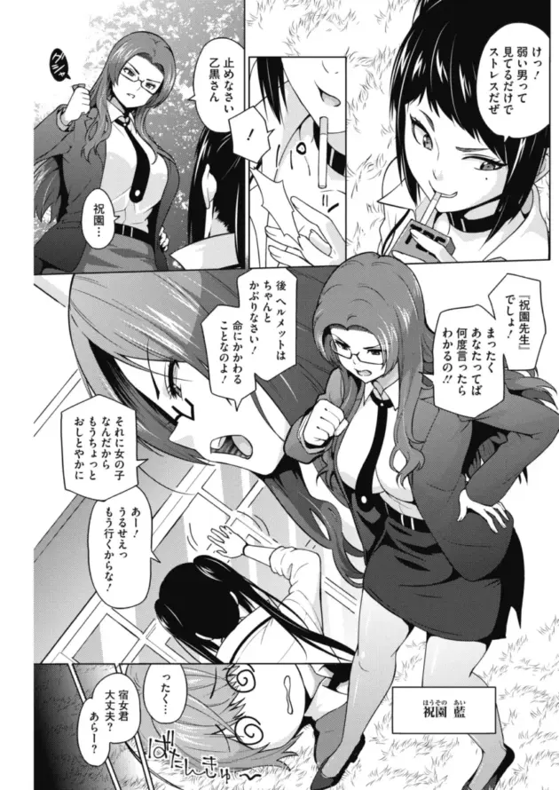【エロ漫画】蛹虎次郎-乙黒美耶のお遊び＃1/好きのカタチ/香箱桃子の誘惑【エロ同人 無料】_(3)