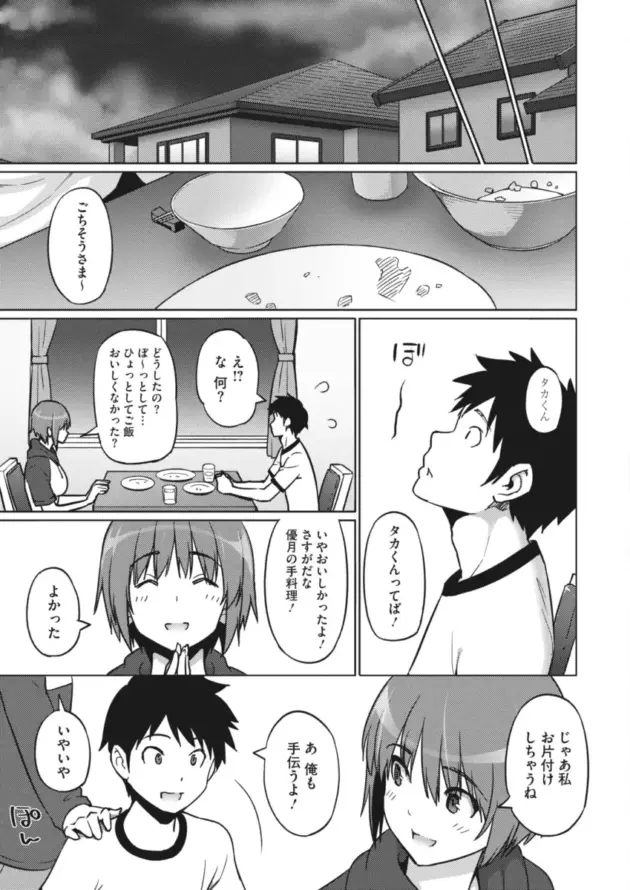 【エロ漫画】蛹虎次郎-乙黒美耶のお遊び＃1/好きのカタチ/香箱桃子の誘惑【エロ同人 無料】_(35)
