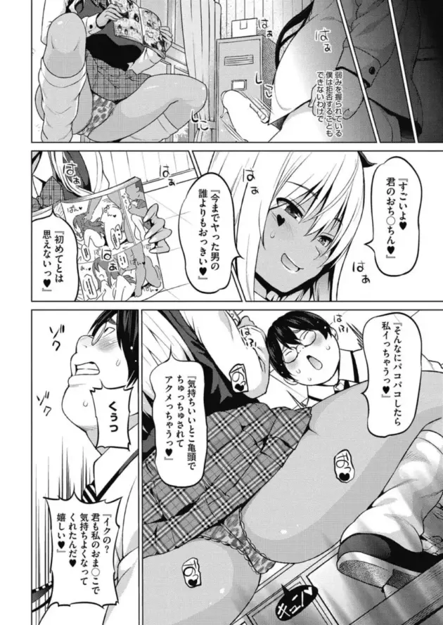 【エロ漫画】蛹虎次郎-乙黒美耶のお遊び＃1/好きのカタチ/香箱桃子の誘惑【エロ同人 無料】_(50)