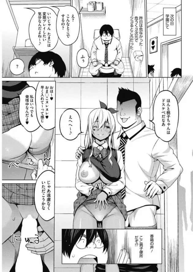 【エロ漫画】蛹虎次郎-乙黒美耶のお遊び＃1/好きのカタチ/香箱桃子の誘惑【エロ同人 無料】_(55)