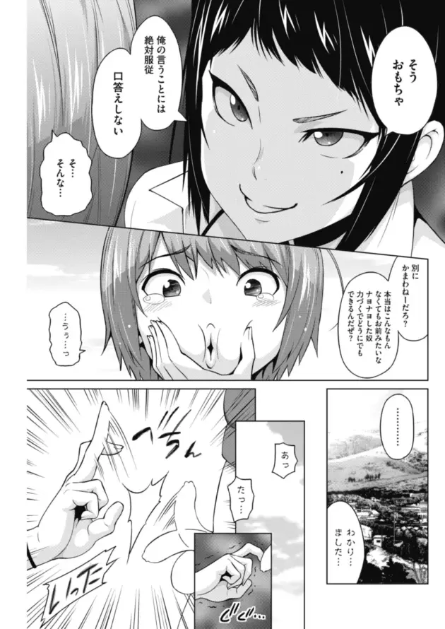 【エロ漫画】蛹虎次郎-乙黒美耶のお遊び＃1/好きのカタチ/香箱桃子の誘惑【エロ同人 無料】_(7)