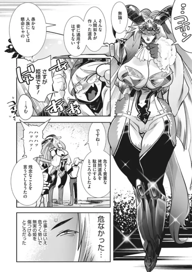【エロ漫画】魔王討伐の使命をもった勇者だったが魔王が病死していたため、魔王の娘を捕らえて拷問にかける。なるべく娘を傷つけたくない勇者は平手で尻を打つと娘が感じてしまい、激しくバック挿入する！_(11)