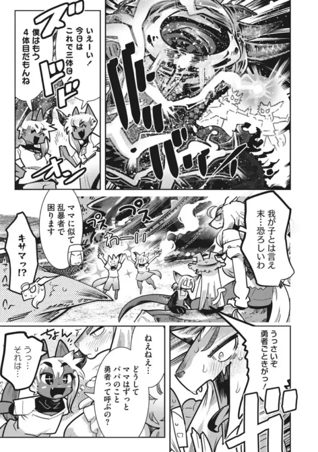 【エロ漫画】魔王討伐の使命をもった勇者だったが魔王が病死していたため、魔王の娘を捕らえて拷問にかける。なるべく娘を傷つけたくない勇者は平手で尻を打つと娘が感じてしまい、激しくバック挿入する！_(115)