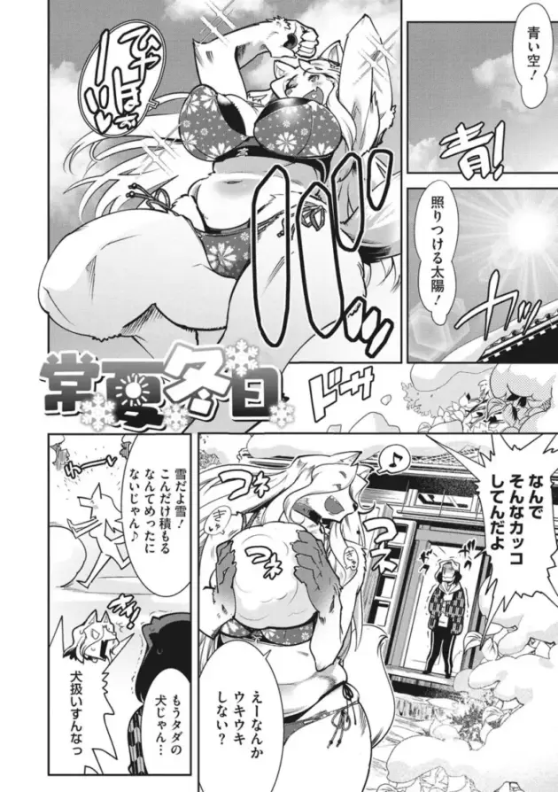 【エロ漫画】魔王討伐の使命をもった勇者だったが魔王が病死していたため、魔王の娘を捕らえて拷問にかける。なるべく娘を傷つけたくない勇者は平手で尻を打つと娘が感じてしまい、激しくバック挿入する！_(117)