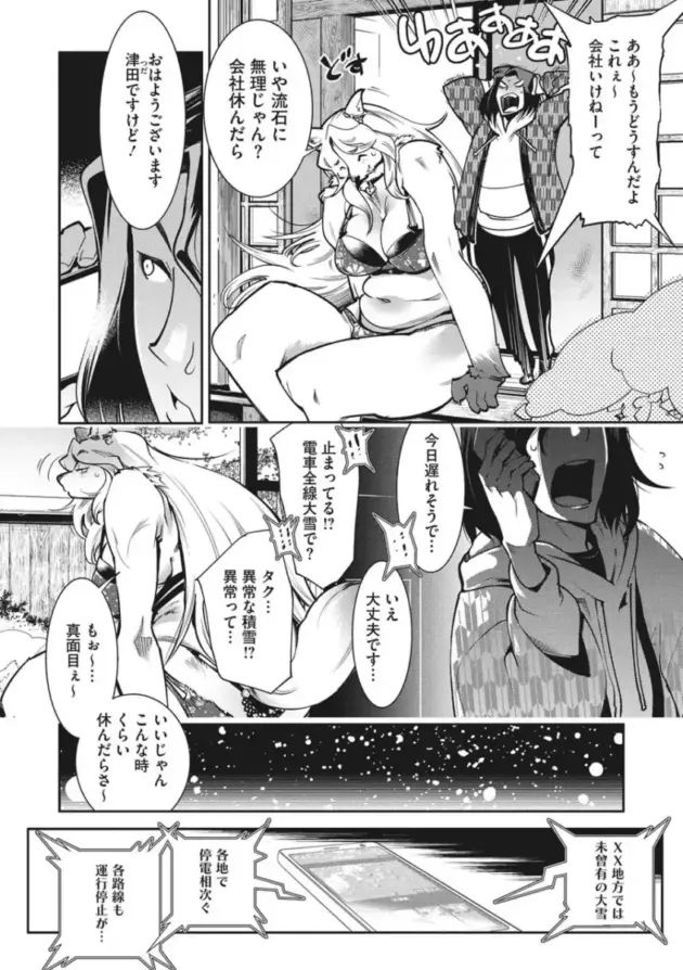 【エロ漫画】魔王討伐の使命をもった勇者だったが魔王が病死していたため、魔王の娘を捕らえて拷問にかける。なるべく娘を傷つけたくない勇者は平手で尻を打つと娘が感じてしまい、激しくバック挿入する！_(118)