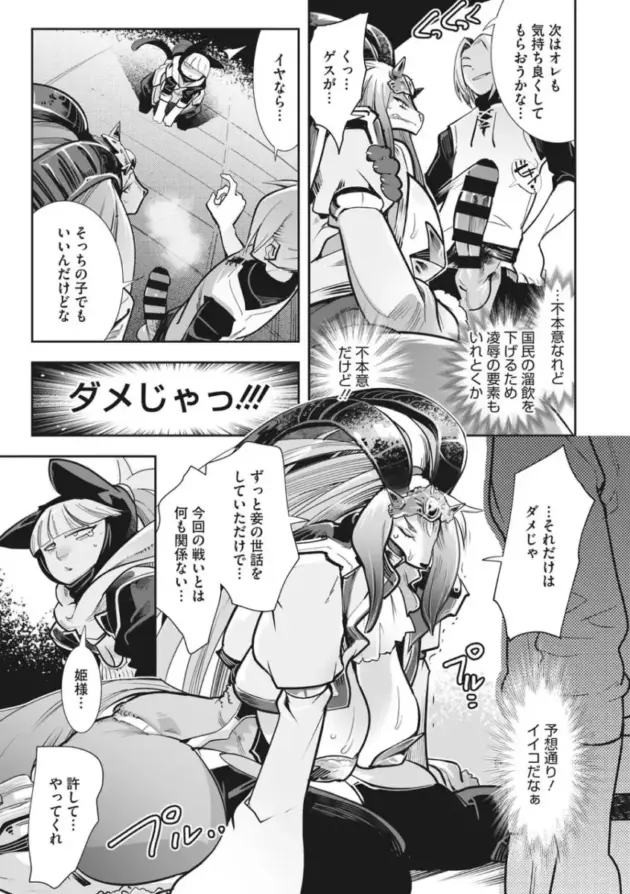 【エロ漫画】魔王討伐の使命をもった勇者だったが魔王が病死していたため、魔王の娘を捕らえて拷問にかける。なるべく娘を傷つけたくない勇者は平手で尻を打つと娘が感じてしまい、激しくバック挿入する！_(16)