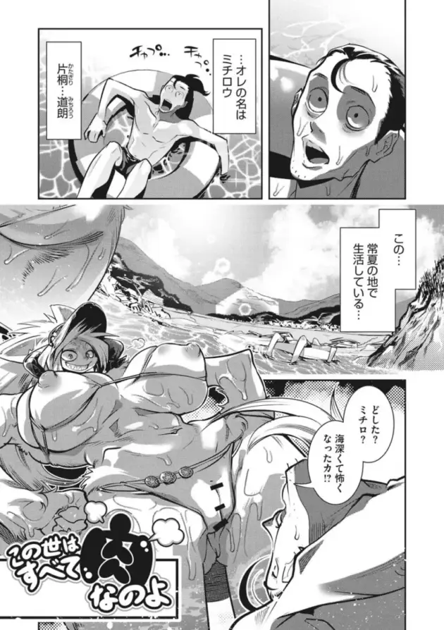 【エロ漫画】魔王討伐の使命をもった勇者だったが魔王が病死していたため、魔王の娘を捕らえて拷問にかける。なるべく娘を傷つけたくない勇者は平手で尻を打つと娘が感じてしまい、激しくバック挿入する！_(165)
