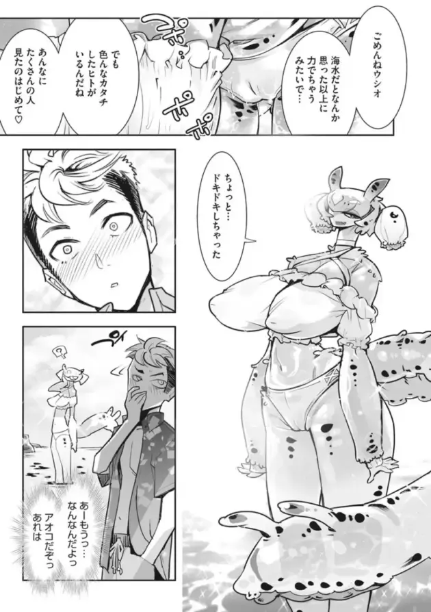 【エロ漫画】魔王討伐の使命をもった勇者だったが魔王が病死していたため、魔王の娘を捕らえて拷問にかける。なるべく娘を傷つけたくない勇者は平手で尻を打つと娘が感じてしまい、激しくバック挿入する！_(200)