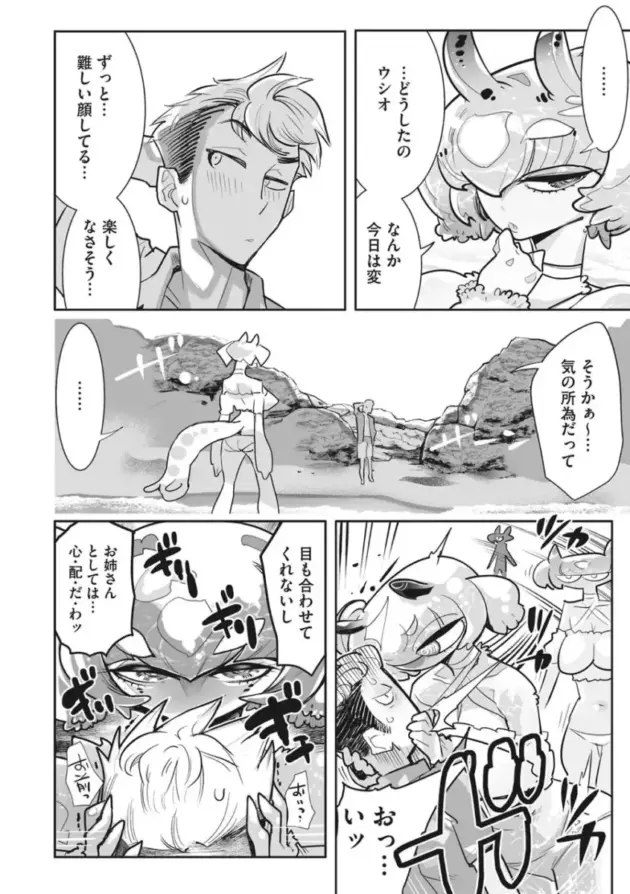 【エロ漫画】魔王討伐の使命をもった勇者だったが魔王が病死していたため、魔王の娘を捕らえて拷問にかける。なるべく娘を傷つけたくない勇者は平手で尻を打つと娘が感じてしまい、激しくバック挿入する！_(201)