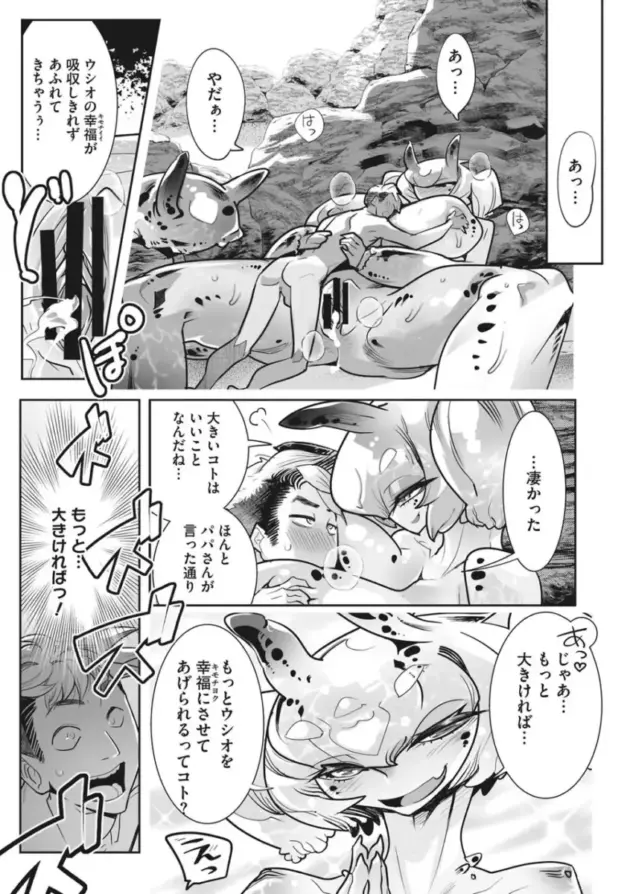 【エロ漫画】魔王討伐の使命をもった勇者だったが魔王が病死していたため、魔王の娘を捕らえて拷問にかける。なるべく娘を傷つけたくない勇者は平手で尻を打つと娘が感じてしまい、激しくバック挿入する！_(220)