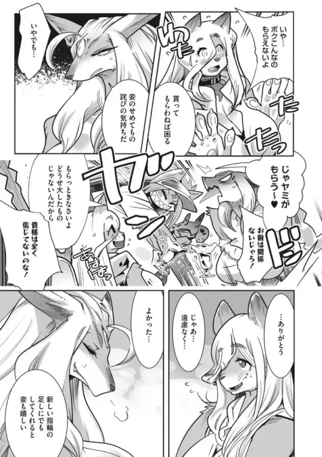 【エロ漫画】魔王討伐の使命をもった勇者だったが魔王が病死していたため、魔王の娘を捕らえて拷問にかける。なるべく娘を傷つけたくない勇者は平手で尻を打つと娘が感じてしまい、激しくバック挿入する！_(228)