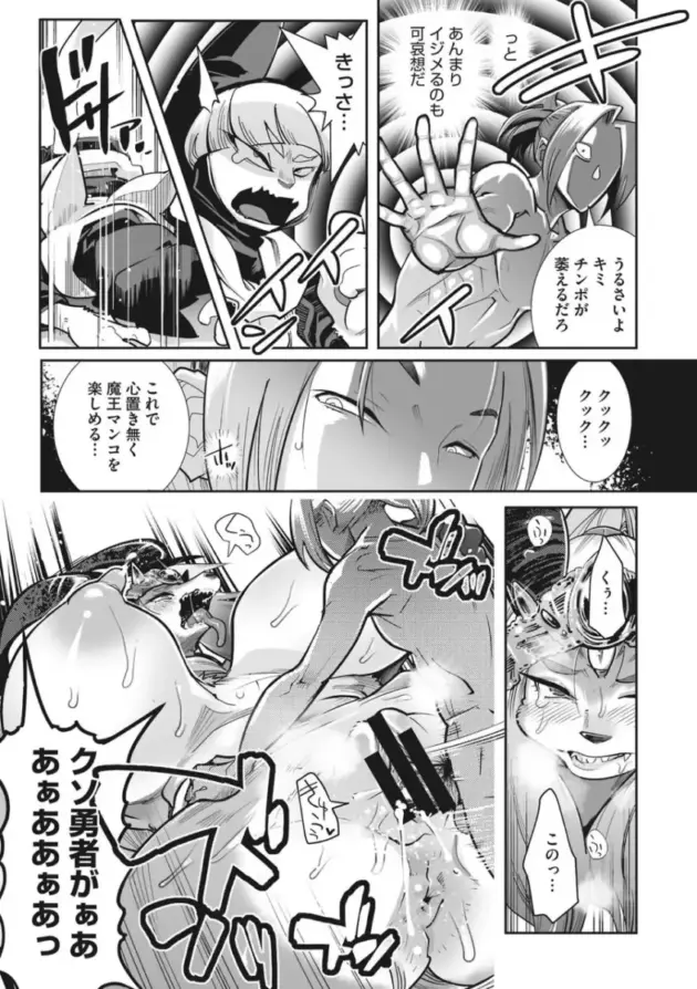 【エロ漫画】魔王討伐の使命をもった勇者だったが魔王が病死していたため、魔王の娘を捕らえて拷問にかける。なるべく娘を傷つけたくない勇者は平手で尻を打つと娘が感じてしまい、激しくバック挿入する！_(24)