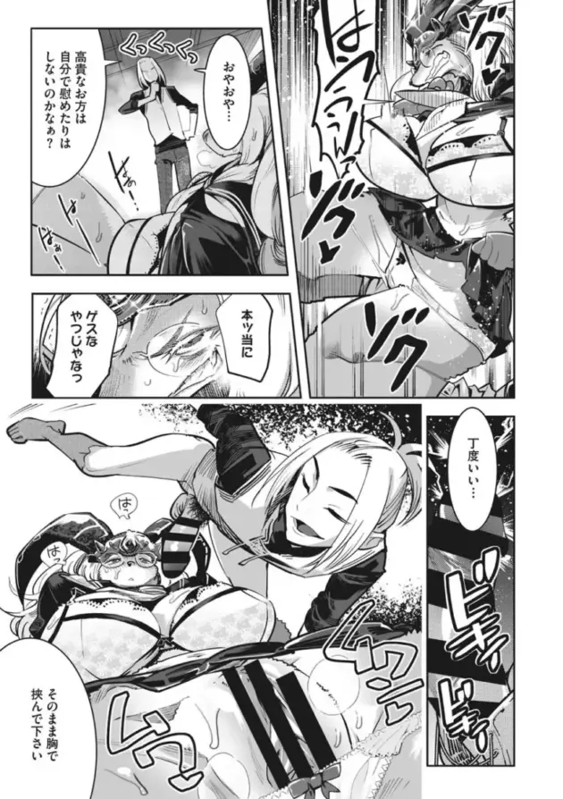 【エロ漫画】魔王討伐の使命をもった勇者だったが魔王が病死していたため、魔王の娘を捕らえて拷問にかける。なるべく娘を傷つけたくない勇者は平手で尻を打つと娘が感じてしまい、激しくバック挿入する！_(44)